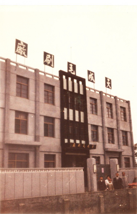 factory-portrait